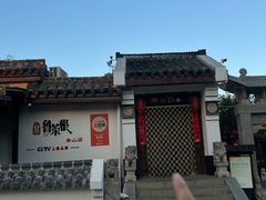 -鲁菜根·泰山菜(泰山店)