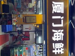 -40号厦门海鲜大排档(中山路店)