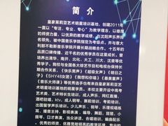 -皇家茱莉亚艺术明星训练基地