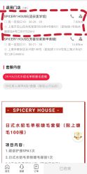 -SPICERY HOUSE芳香世家皮肤管理中心