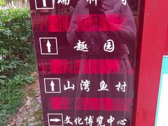 -汤山公园
