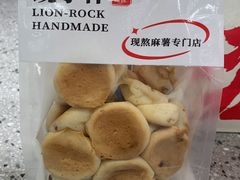 -君之狮子山·轻糖烘焙(松江印象城店)