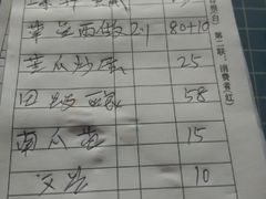 账单-生态苑农庄(十里画廊遇龙河店)