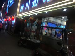 -新川面馆(新街口起源店)