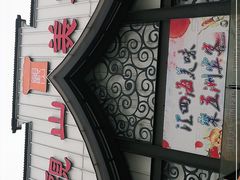 门面-观山美厨·精致粤菜(西樵店)