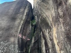 -云洞岩风景区