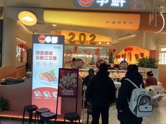 -争鲜回转寿司(西红门荟聚PLUS店)