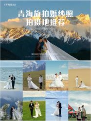 点击看大图 -蒙娜丽莎婚纱摄影·旅拍