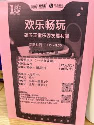 -孩子王童乐园(合肥瑶海万达店)