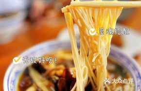 Luohan Vegetable Noodles