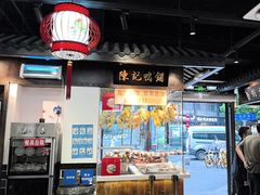 -老盛庆排档•南京菜(夫子庙店)