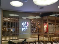 -伊豆野菜村(大族广场店)