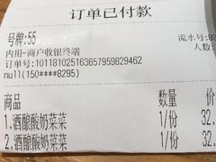 -宝珠奶酪(长宁金虹桥店)