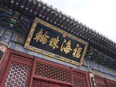 -潭柘寺景区