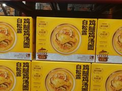 -山姆会员商店(亦庄创意生活广场店)