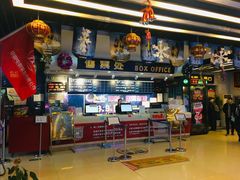 -中影国际影城(小西天CINITY店)