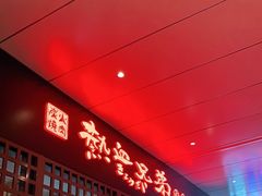 -热血兄弟·炭火烤肉(融侨中心店)
