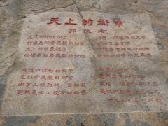-崂山仰口游览区