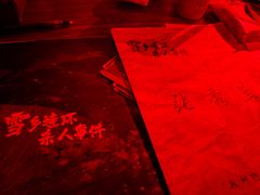 -剧狐剧本杀(徐汇1号店)
