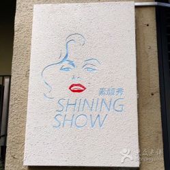 -素颜秀半永久纹眉纹眼线