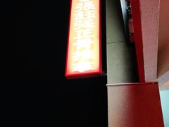 -张钰强中医正骨推拿连锁(唐家人才公寓店)