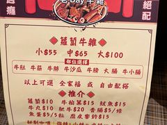-老day牛杂(官也街总店)