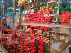 -老字号蛇口德记烧腊饭店·海鲜加工