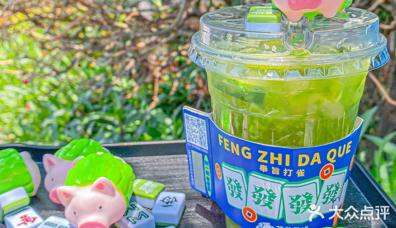 太卷了🆘 喝柠檬茶还送麻将🀄️喝了会发财吗