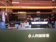 -人民咖啡馆(四行仓库店)