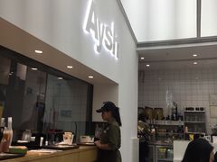 门面-艾薯夫妇Aysh(福田星河COCOPark店)