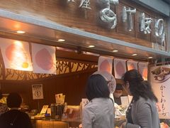 -銀座あけぼの (銀座本店)
