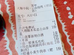 -火塘云南烧烤大排档