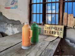 -苏州市吴中区光福窑上花果蜜饯厂