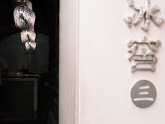 -故宫冰窖餐厅