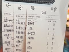 -匠和风精致料理(莆田财富中心店)