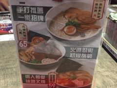 -火影忍者一乐拉面(环球港店)
