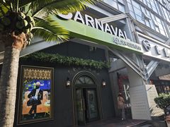 -戈拿旺巴西烤肉(崇文门店)
