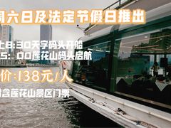 -珠江夜游天字码头