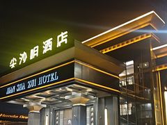 -尖沙咀大酒楼(罗村店)