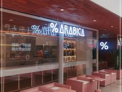 -% Arabica阿拉比卡咖啡(武汉天地店)