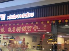 -万向城(裕华路店)