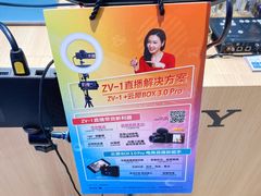 -Sony Store索尼(深圳深业上城店)