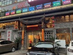 门面-灶东家民间菜(回兴店)