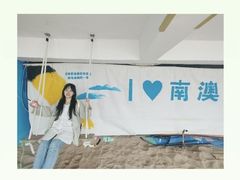 -南澳岛打卡果汁冰公司