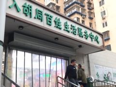 -山东傻大粗粮煎饼(牛街店)