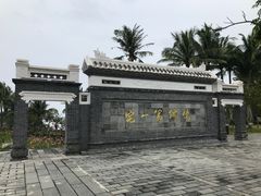 -蔡家宅