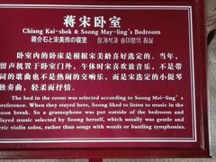 -蒋氏故居