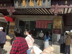 -陆稿荐观前街店