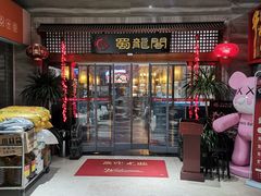 -蜀龙阁· 龍头水煮鱼(天坛店)