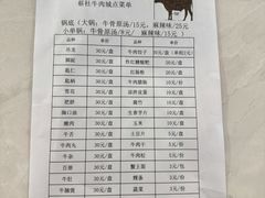 -蔡社牛肉城(龙湖店)